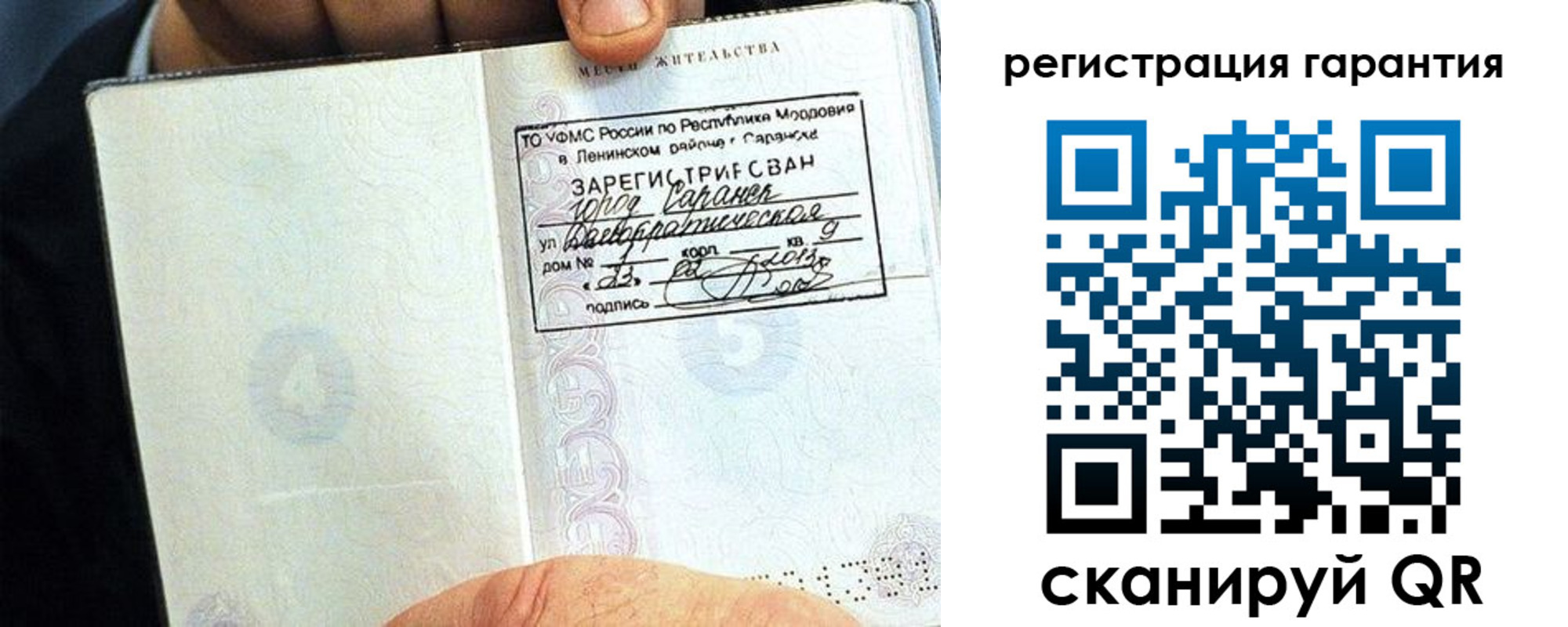 регистрация для школы в Фурманове