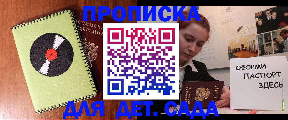 прописка паспорт в Фурманове