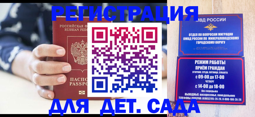 регистрация для школы в Фурманове