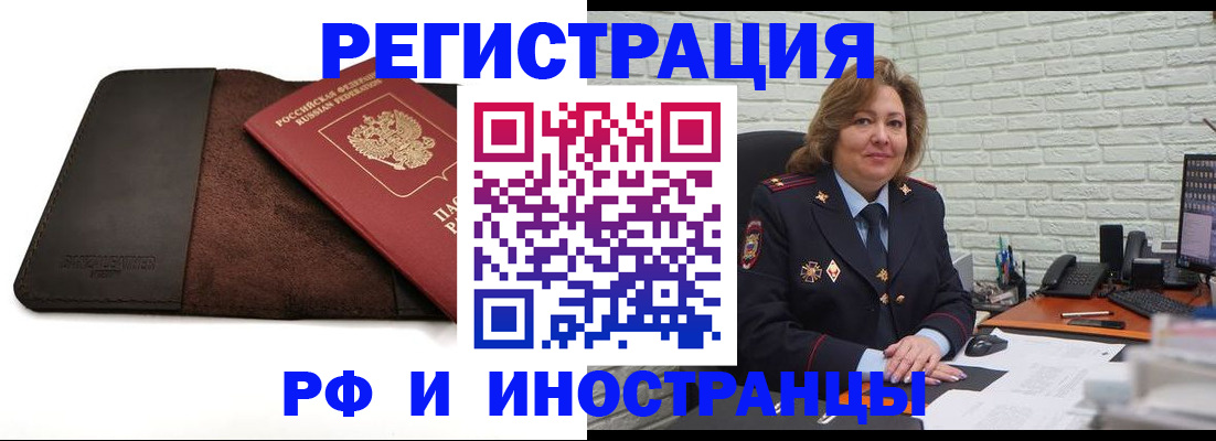 временная регистрация законно в Фурманове