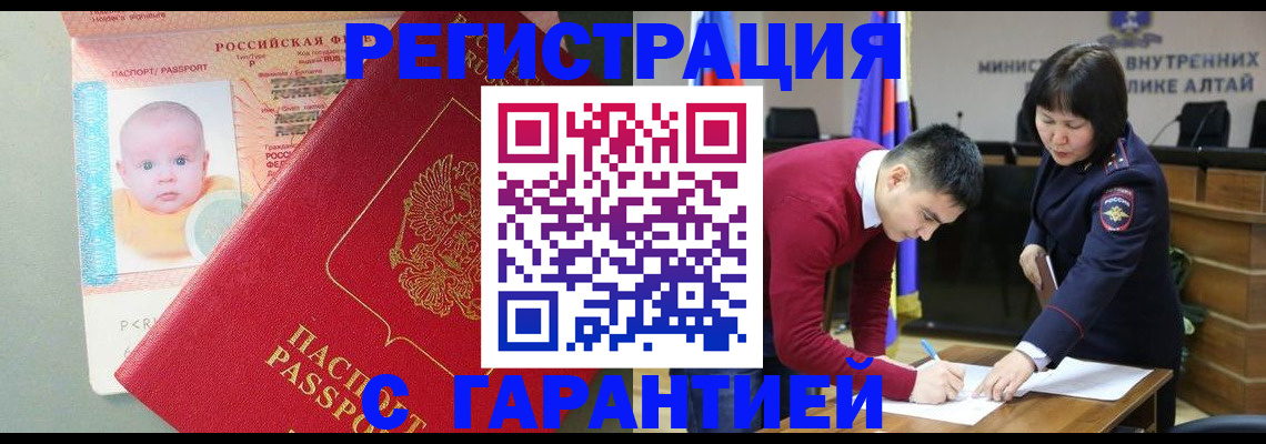 временная регистрация для школы в Фурманове