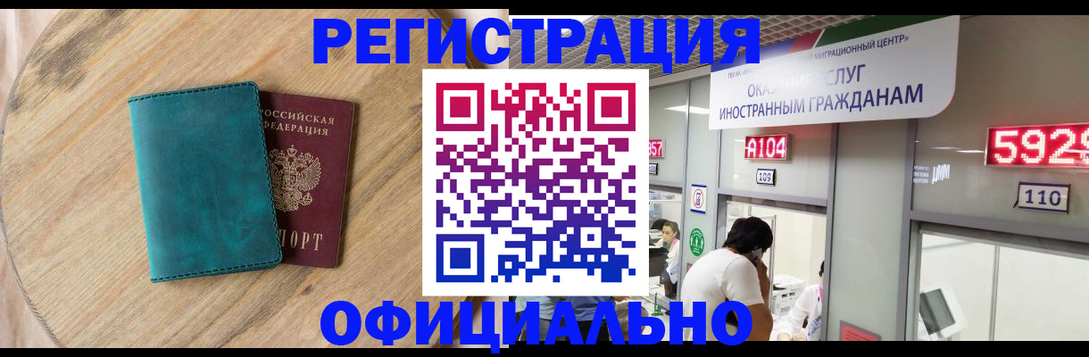 прописка 2025 в Фурманове