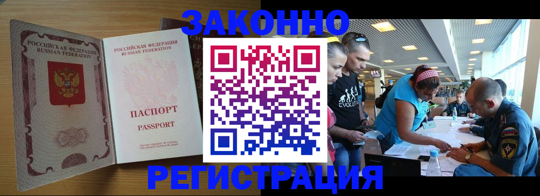 временная регистрация надежно в Фурманове
