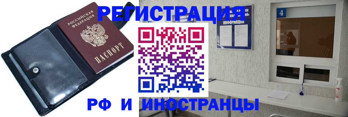временная регистрация законно в Фурманове